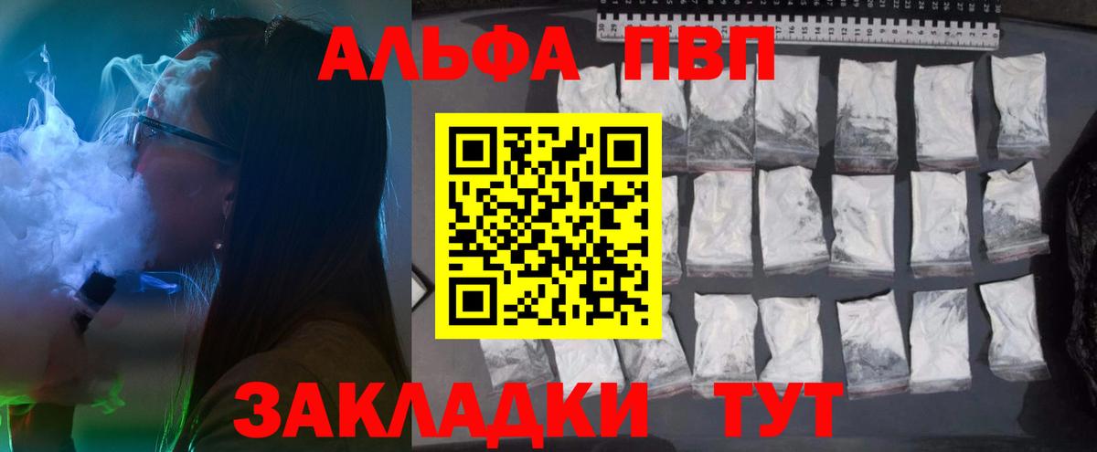 A-PVP СК КРИС  APVP  Вход с VPN  Ессентуки  Alpha PVP СК  APVP VHQ 
