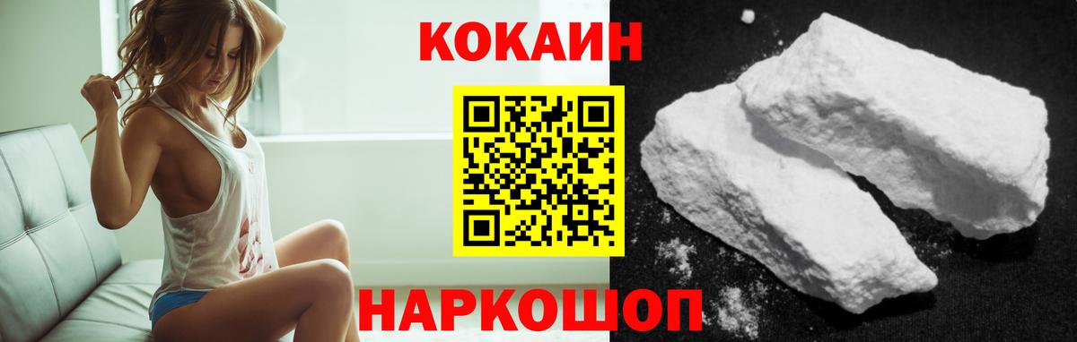 Ессентуки  КОКАИН FishScale  Вход с VPN 