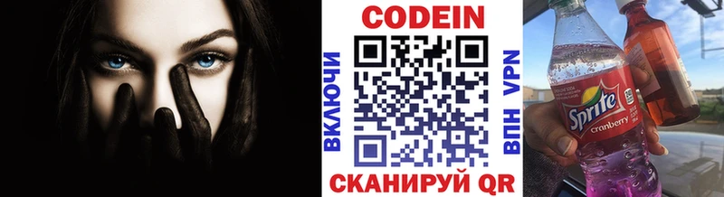 Кодеиновый сироп Lean Purple Drank  как найти наркотики  Ессентуки 