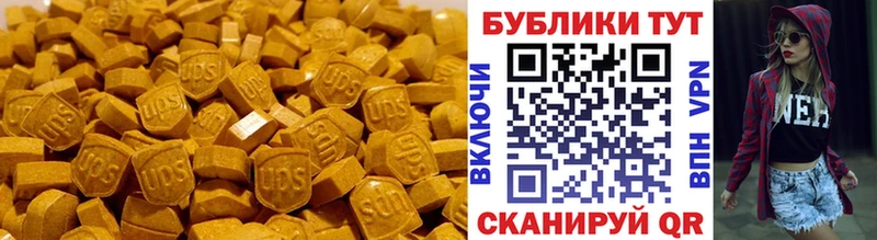ЭКСТАЗИ MDMA  наркота  Ессентуки 