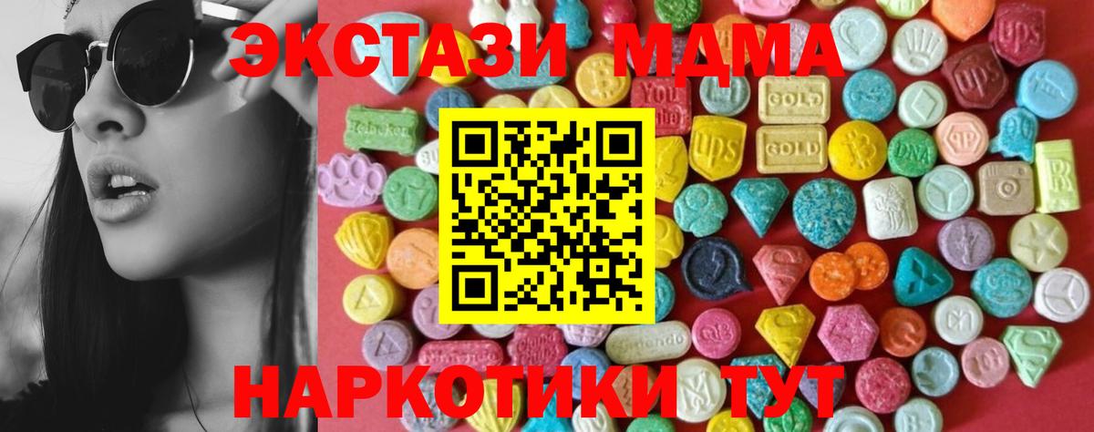 Ecstasy MDMA  Ecstasy  Ессентуки  Вход с VPN  Экстази mix 