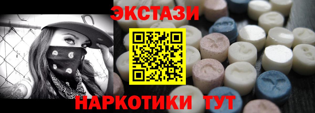 Ecstasy бентли Ессентуки
