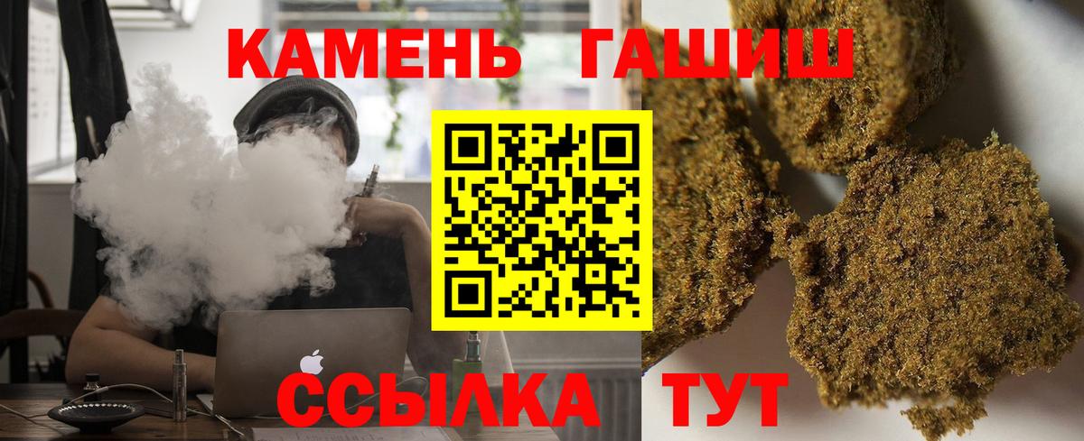 Гашиш 40% ТГК  Гашиш  Вход с VPN  Ессентуки  купить закладку  ГАШИШ hashish 