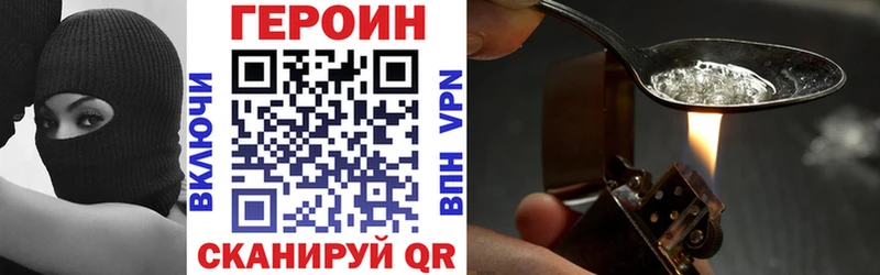 ГЕРОИН герыч  Ессентуки 