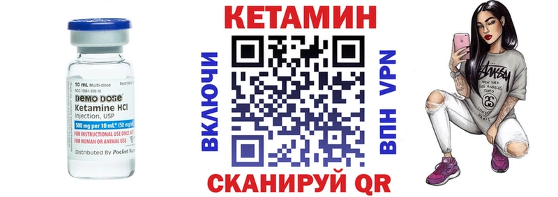 закладки  Ессентуки  Кетамин VHQ 