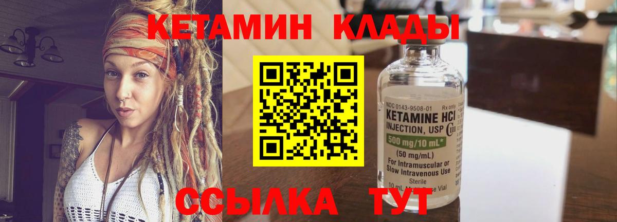 Кетамин ketamine  Вход с VPN  Ессентуки  КЕТАМИН VHQ 