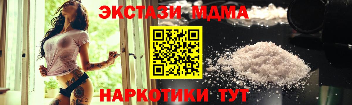 MDMA crystal Ессентуки
