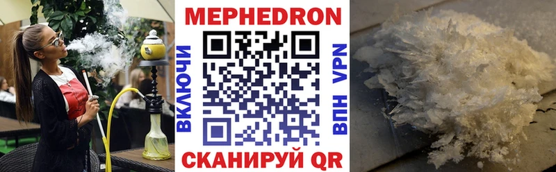 МЯУ-МЯУ mephedrone  Ессентуки 