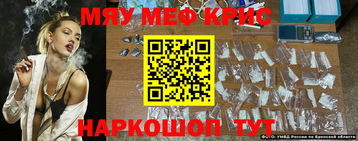 Мефедрон кристаллы Ессентуки
