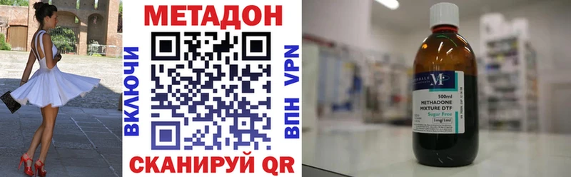 МЕТАДОН methadone блэк спрут ССЫЛКА Ессентуки