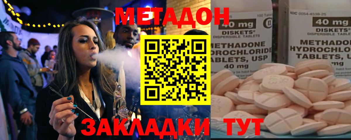 Ессентуки  МЕТАДОН VHQ  Метадон белоснежный  Вход с VPN 