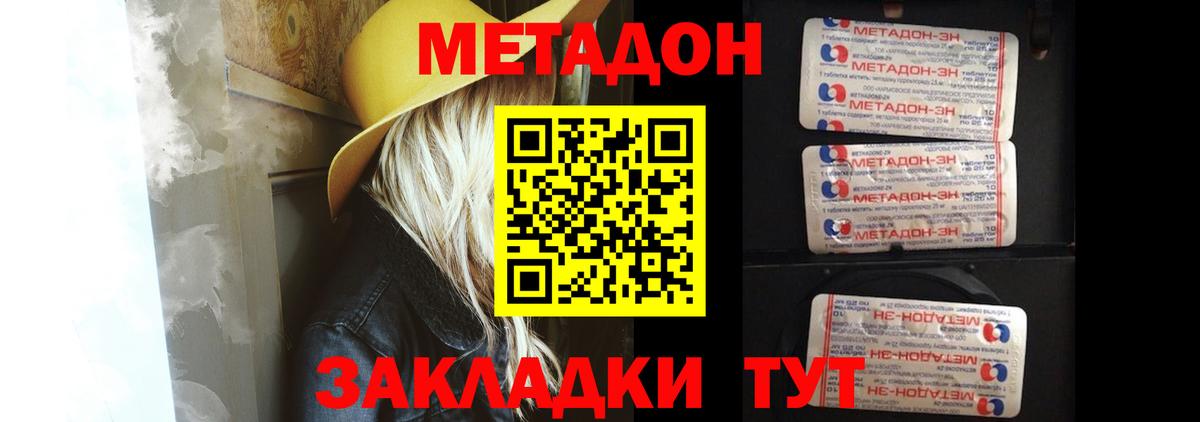 Героин Ессентуки