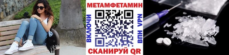 МЕТАМФЕТАМИН пудра  mega ссылки  Ессентуки 