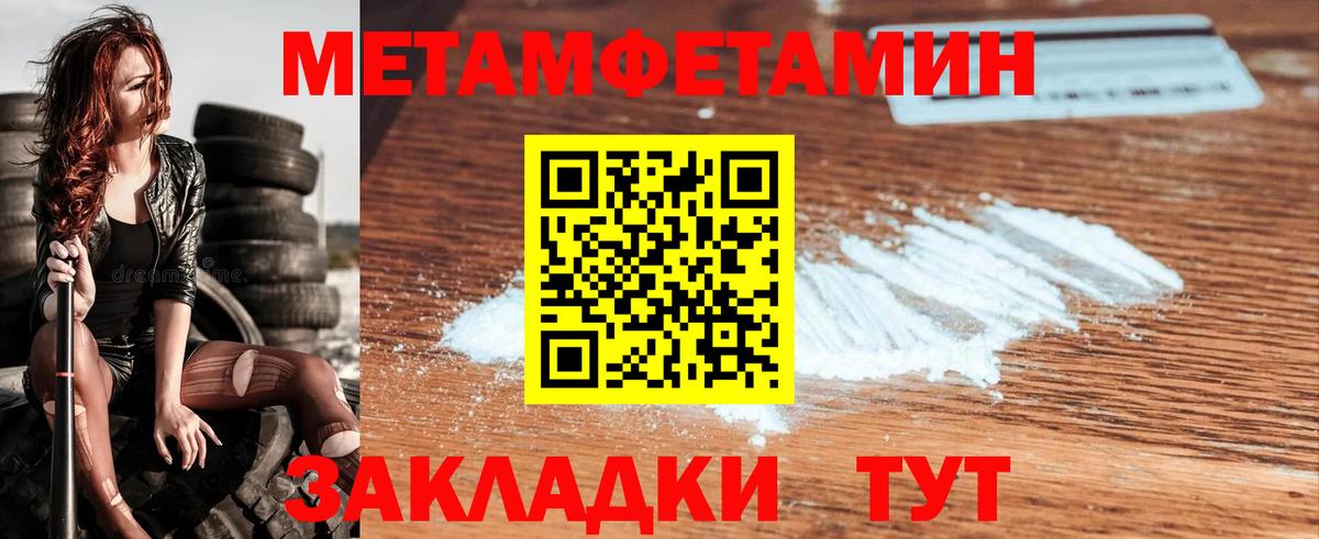 Метамфетамин витя  Вход с VPN  Ессентуки 