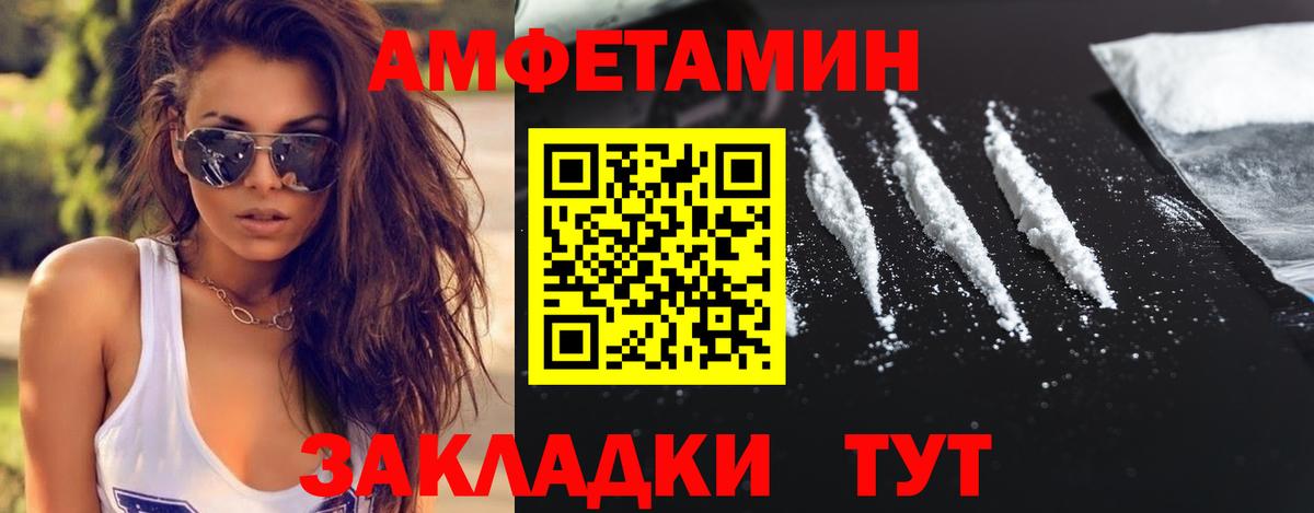 МЕТАМФЕТАМИН Methamphetamine Ессентуки