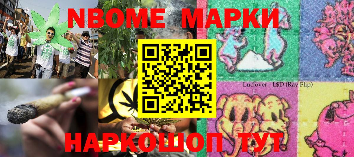Ессентуки  Марки 25I-NBOMe 1,8мг  Вход с VPN 