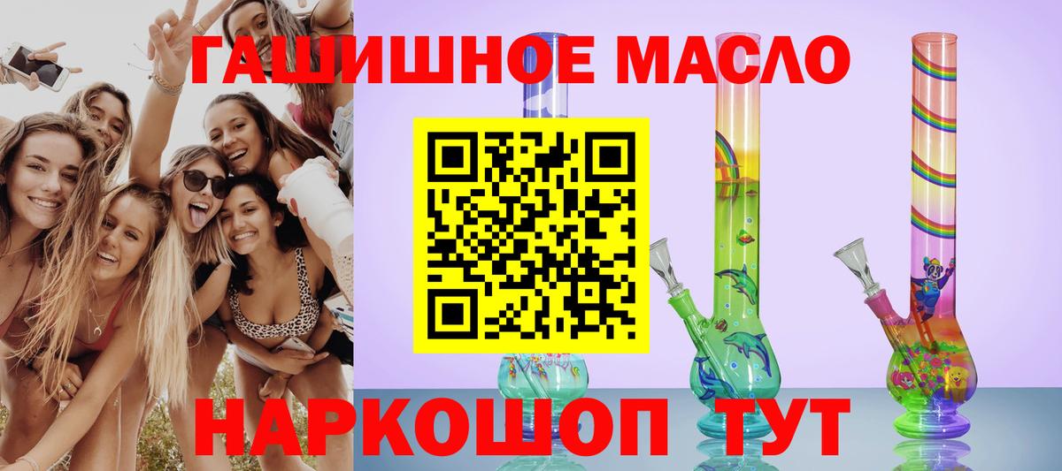 Дистиллят ТГК THC oil  ТГК концентрат  Вход с VPN  Ессентуки 