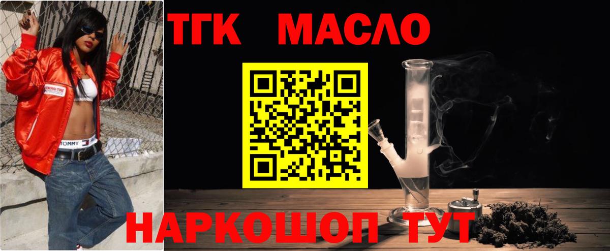 ТГК жижа Ессентуки